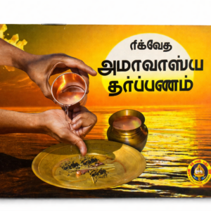 Ammavasai Tharpanam